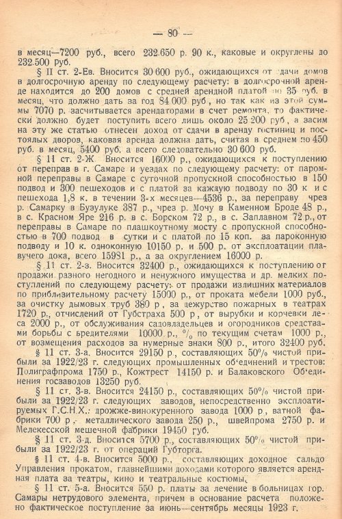 Страница 83