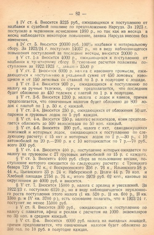 Страница 85
