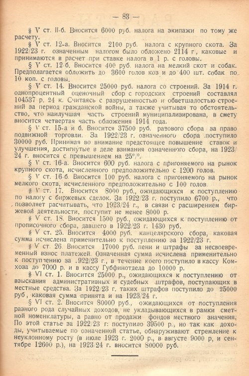 Страница 86