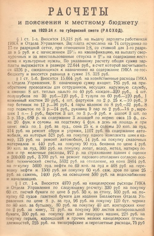 Страница 87