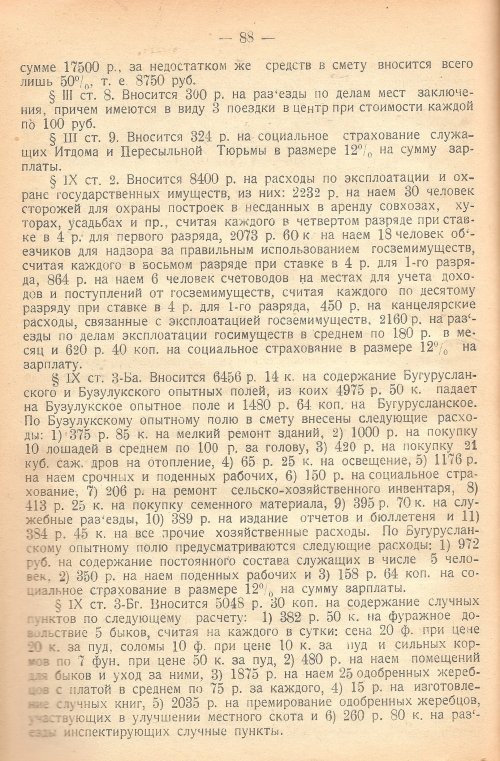 Страница 91