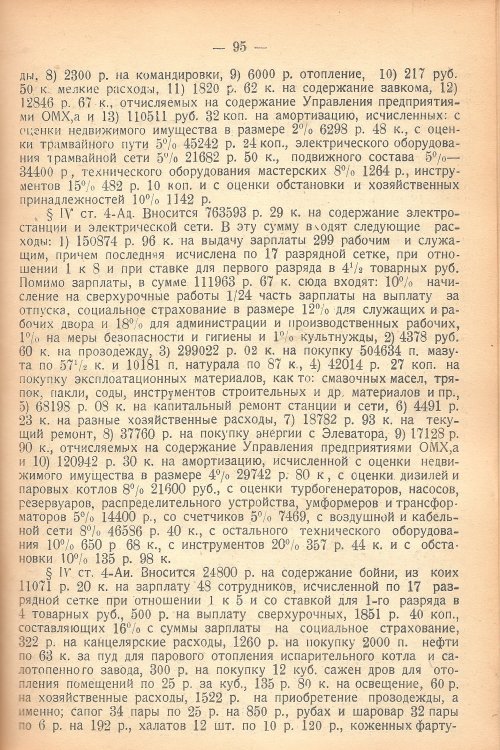 Страница 98