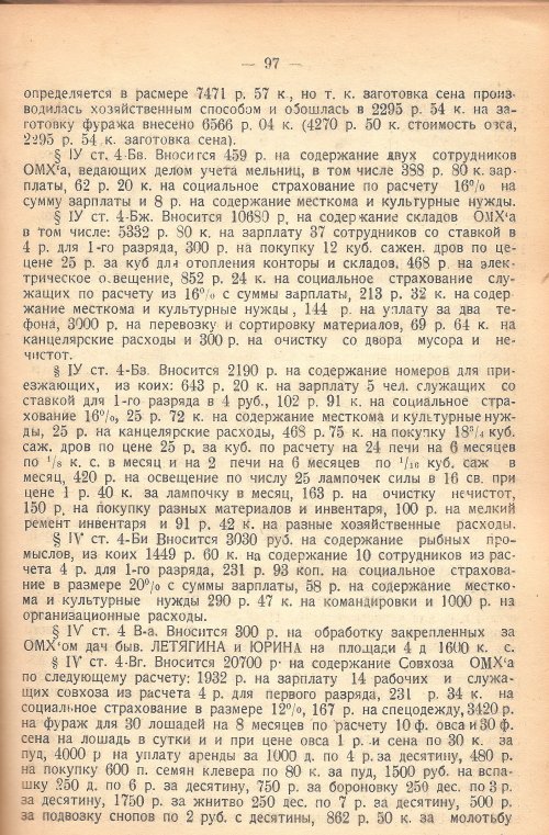 Страница 100