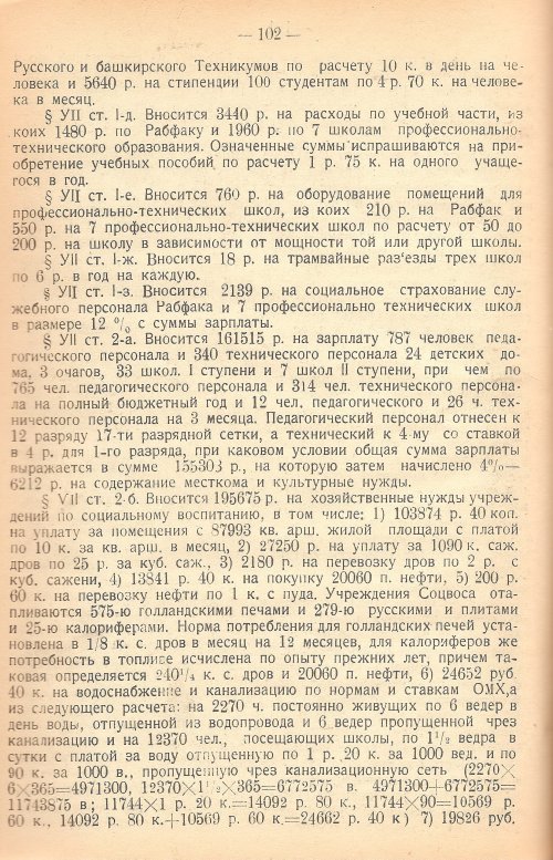 Страница 105