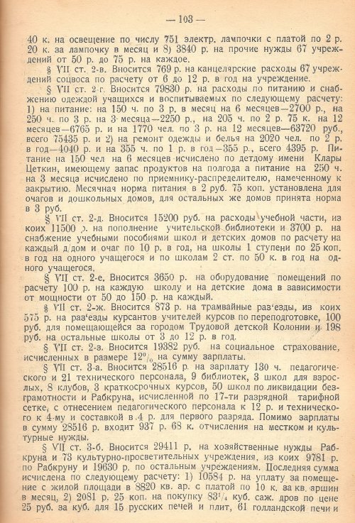 Страница 106