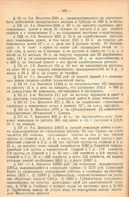 Страница 111