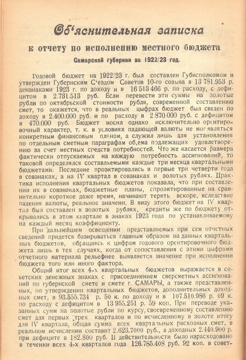 Страница 113