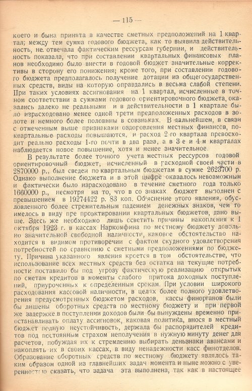 Страница 118