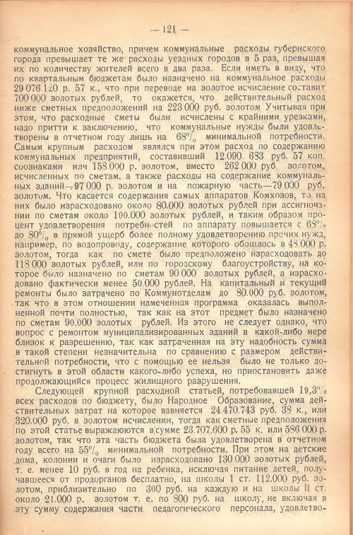 Страница 124