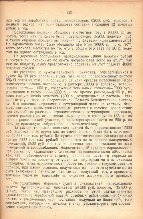 Страница 126