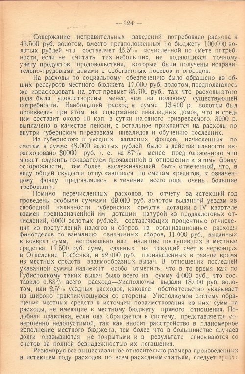 Страница 127
