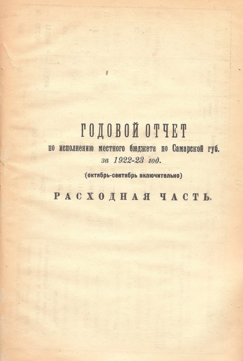Страница 140