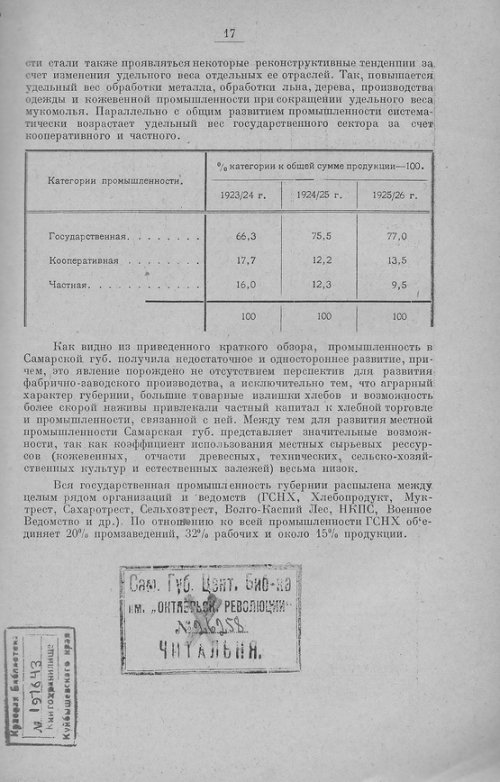 Страница 20