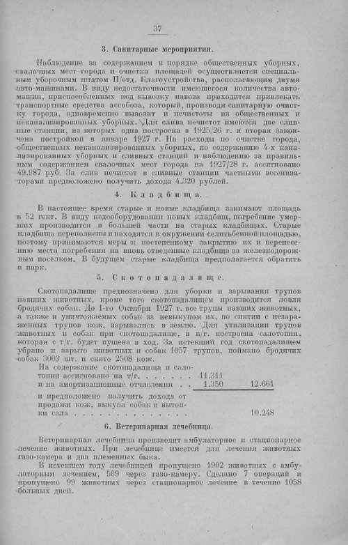 Страница 40