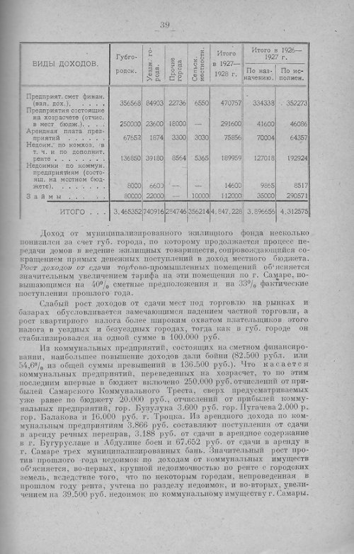 Страница 42