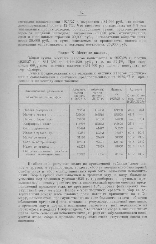 Страница 45