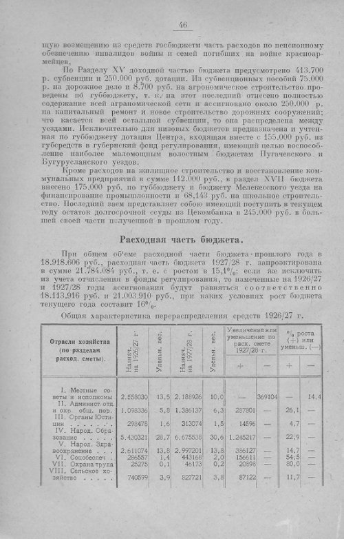 Страница 49