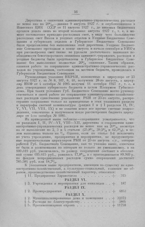 Страница 59