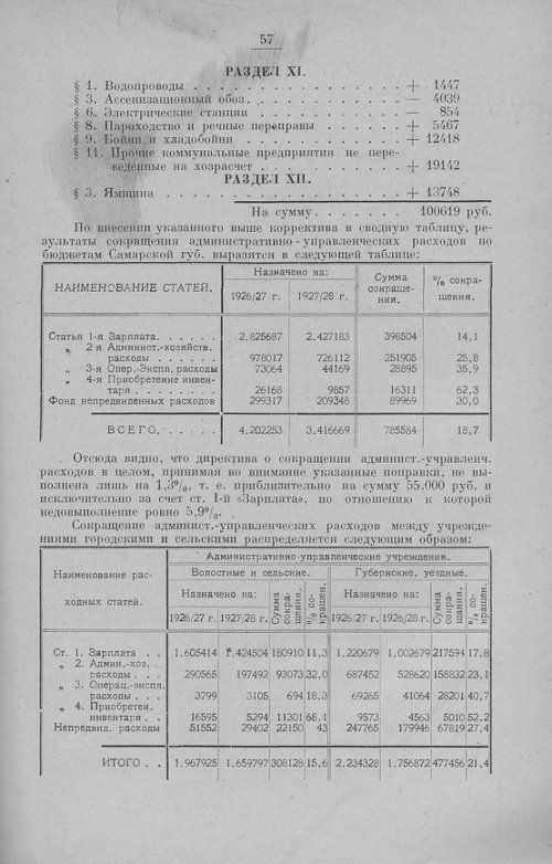 Страница 60