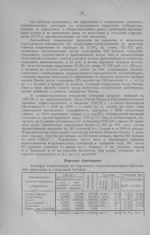 Страница 61