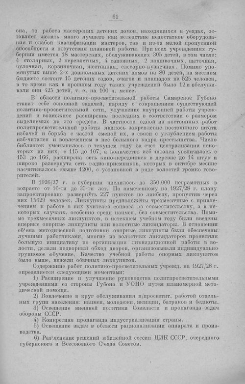 Страница 64