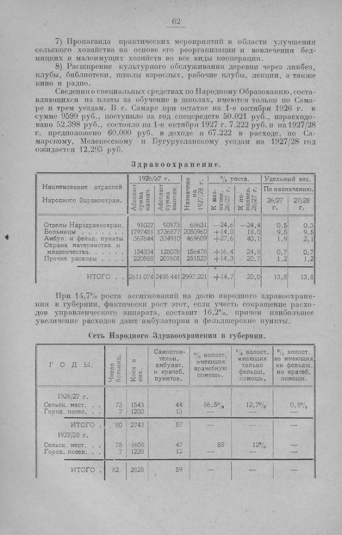 Страница 65