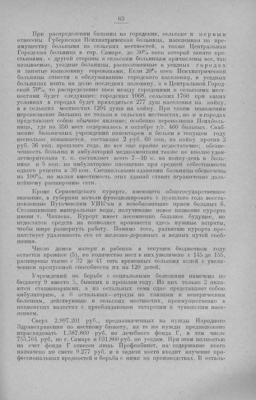 Страница 66