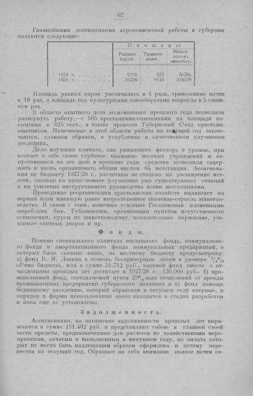 Страница 70