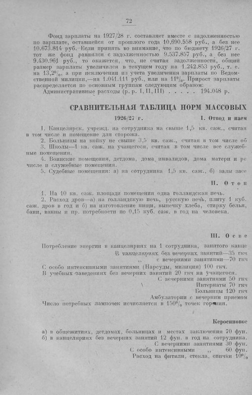 Страница 75