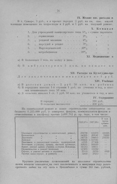 Страница 79