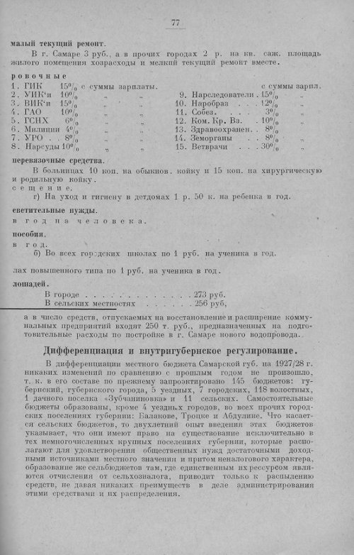 Страница 80