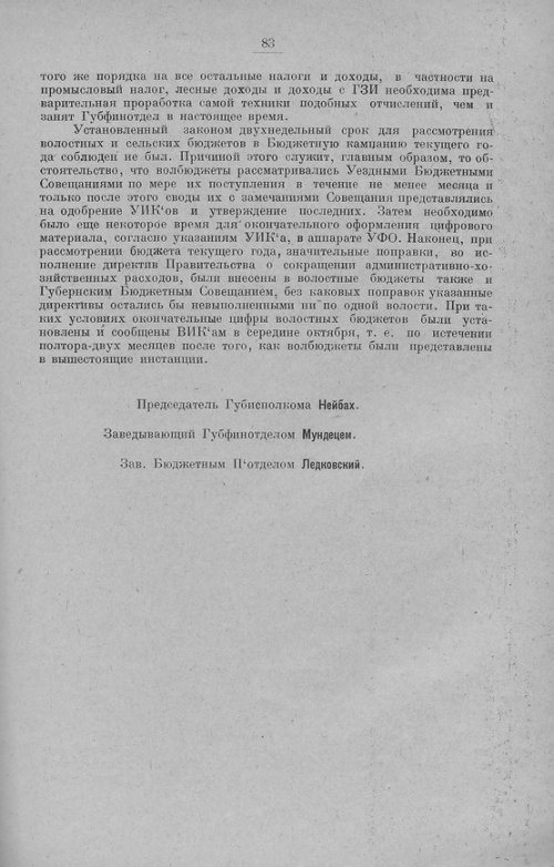 Страница 86