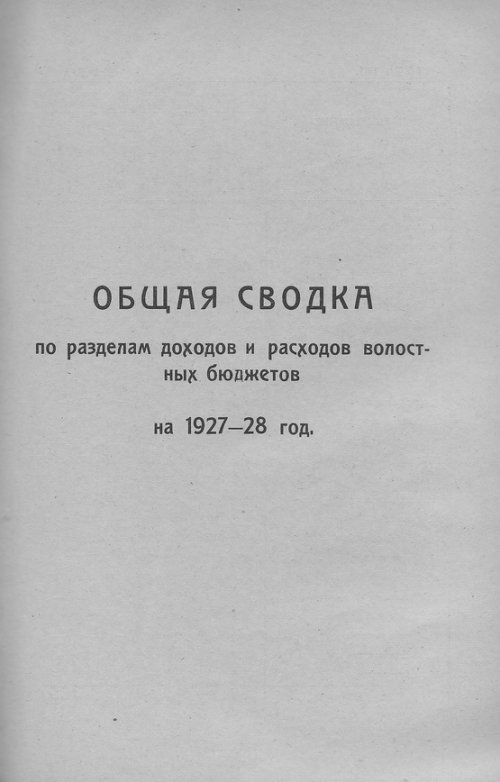 Страница 227