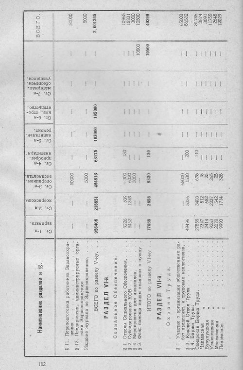 Страница 178