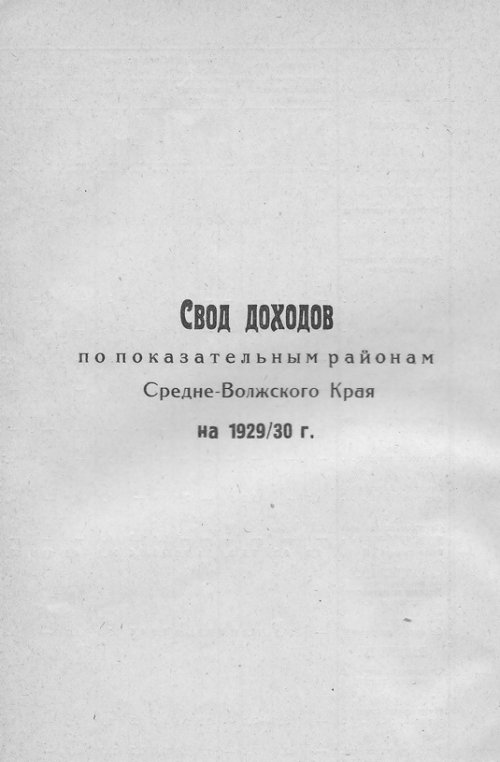 Страница 255
