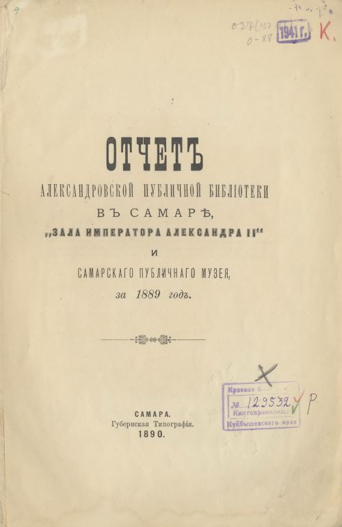 Страница 2