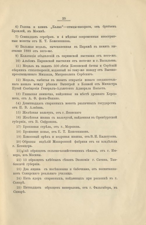 Страница 26