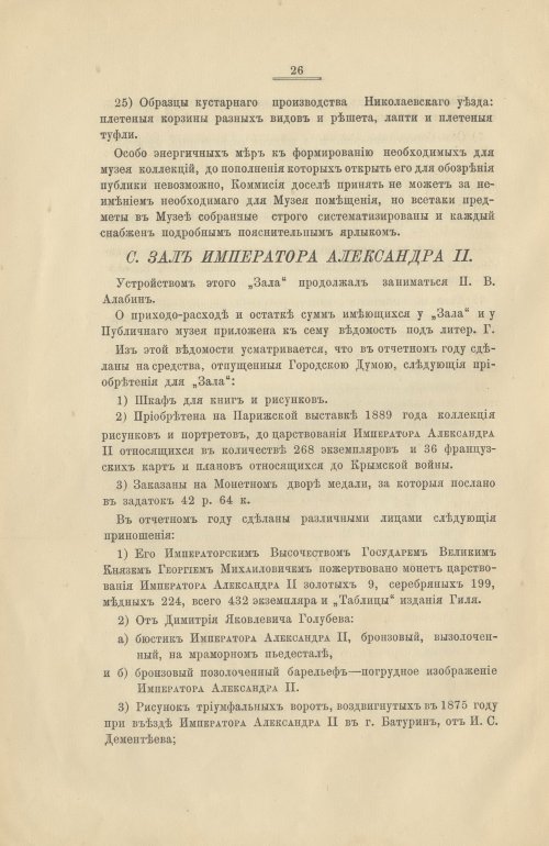 Страница 27