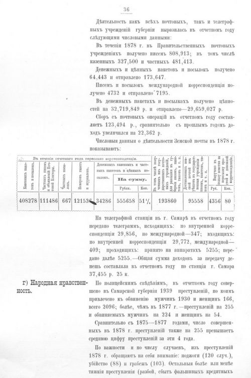 Страница 39