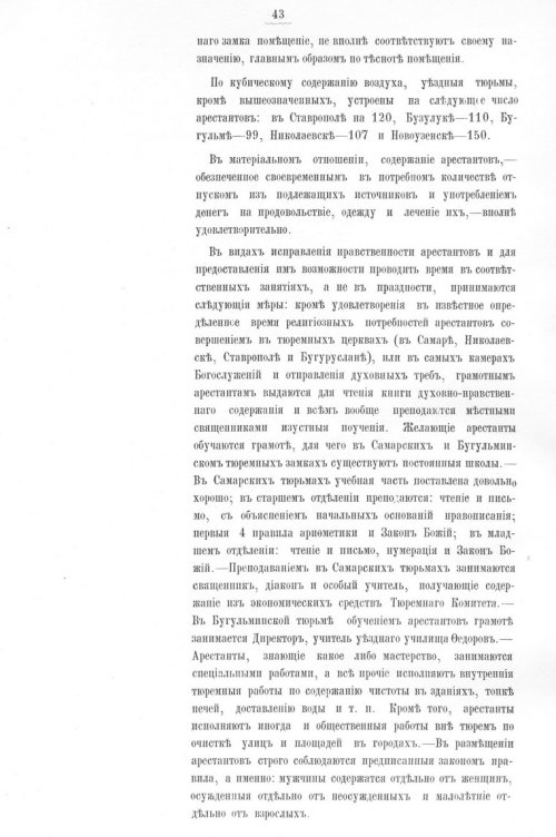 Страница 46