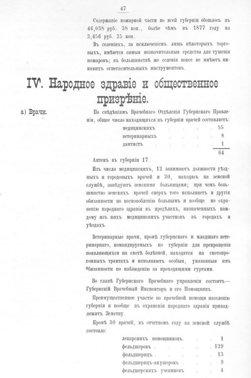 Страница 50