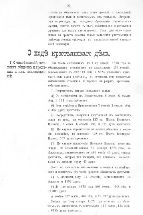 Страница 58