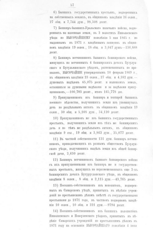 Страница 60