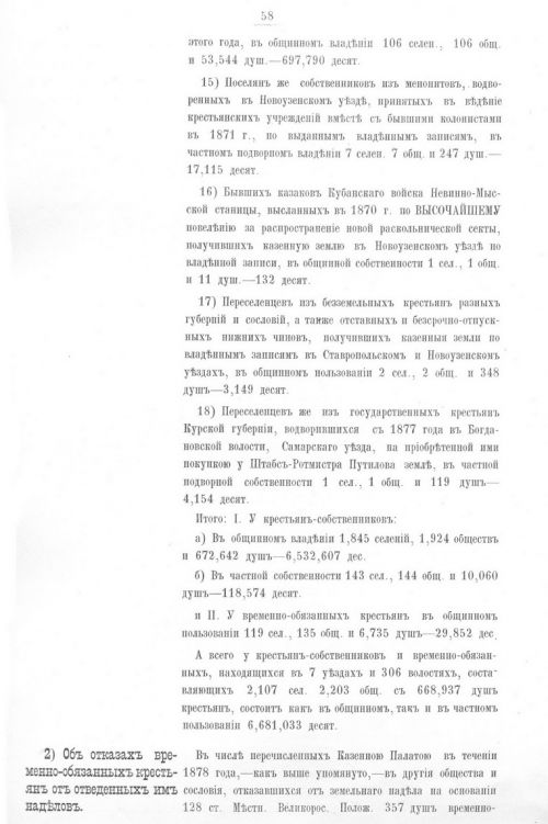 Страница 61