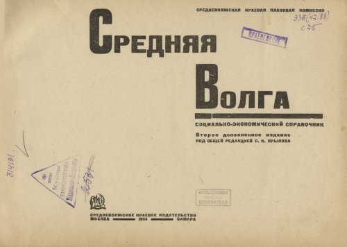 Страница 2