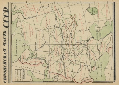 Страница 36