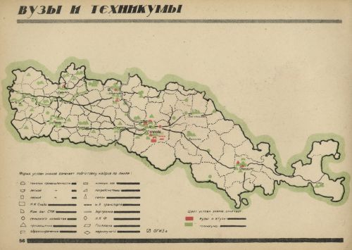 Страница 57