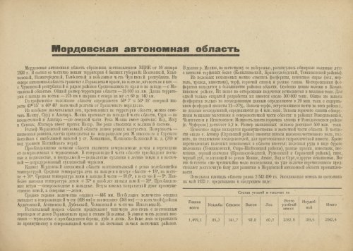 Страница 60