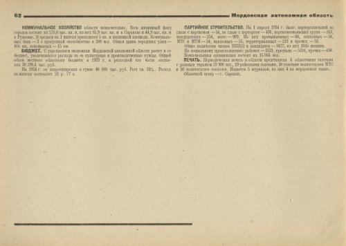 Страница 63