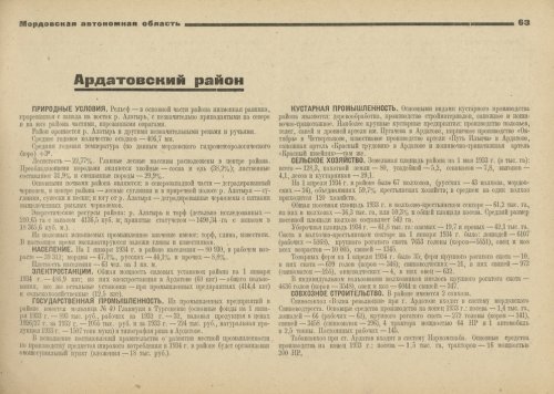 Страница 64